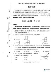 2024学年+山东省济南市商河县中考第二次模拟考试数学试题