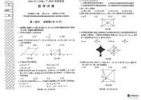 辽宁省大连市金普新区2023--2024学年下学期八年级数学期中试卷