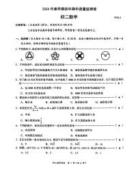 江苏省无锡市滨湖区2023-2024学年八年级下学期期中考试数学试卷