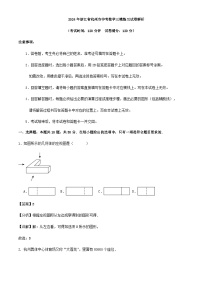2024年浙江省杭州市中考数学三模练习试卷解析