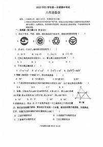 广东省东莞市虎门外语学校2022-2023学年八年级上学期期中考试数学试卷