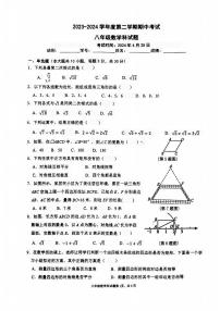 广东省江门市新会区葵城中学2023—2024学年八年级下学期期中考试数学试题