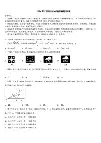 2024 年广西柳州市中考数学模拟试卷（解析版）