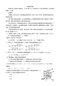 2024年山东省淄博市博山区中考二模数学试卷