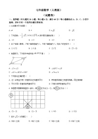 安徽省铜陵市第四中学2023-2024学年七年级下学期期中数学试题（原卷版+解析版）