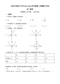 北京市东直门中学2023-2024学年八年级下学期期中数学试题（原卷版+解析版）