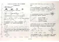 2024年四川省自贡市富顺县+代寺学区中考模拟考试二模数学试题