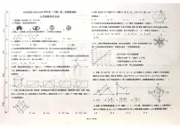 2024年四川省自贡市富顺县+代寺学区中考模拟考试二模数学试题