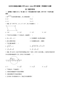 北京市西城区德胜中学2023-2024学年八年级下学期期中数学试题（原卷版+解析版）