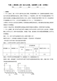 2024年上海市16区中考二模数学分类汇编 专题11 解答题22题（综合与实践，创新题型15题）（练习版）