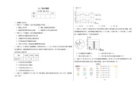 初中10.1 统计调查同步测试题