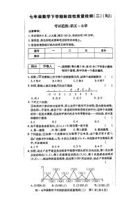 河南省安阳市第三十三中2023-2024学年七年级下学期数学期中测试卷