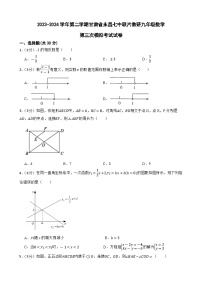 2024年甘肃省金昌市永昌县永昌七中中学联片教研中考三模数学试题