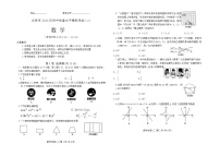 2024年山西省太原市九年级中考二模数学试题