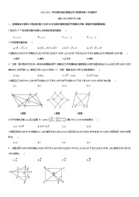 内蒙古呼和浩特市新城区2023-2024学年下学期期中八年级数学试卷