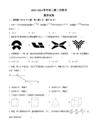 2024年广东省中山市纪中教育集团中考二模数学试题（原卷版+解析版）