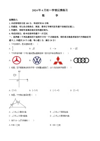 内蒙古自治区赤峰市翁牛特旗2023-2024学年七年级下学期4月期中数学试题（原卷版+解析版）