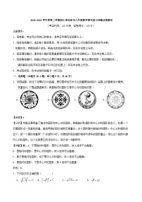 2023-2024学年度第二学期浙江省杭州市八年级数学期末复习训练试卷解析