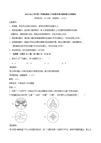 2023-2024学年第二学期浙教版八年级数学期末模拟练习试卷解析