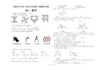 黑龙江省绥化市实验中学校2023-2024学年八年级下学期期中数学试卷