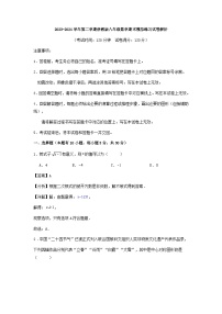 2023-2024学年第二学期浙教版八年级数学期末模拟练习试卷解析