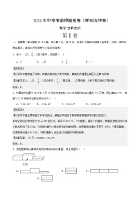 数学（呼和浩特卷）-2024年中考数学考前押题卷