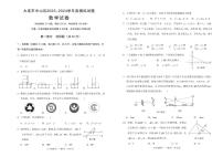 2024年辽宁省大连市中山区+中考四模+数学试卷