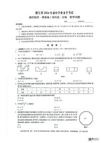 2024浙江省初中学业水平考试数学试题+答案（潮汐卷）