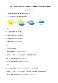 2023－2024学年度第二学期山东省青岛市七年级数学期末复习训练题