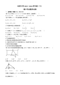 黑龙江省哈尔滨市松雷中学2023-2024学年八年级下学期期中数学试题