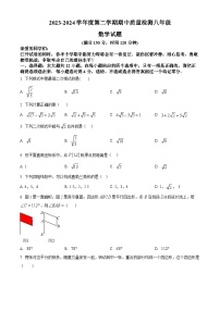 山东省德州市乐陵市2023-2024学年八年级下学期期中数学试题（原卷版+解析版）