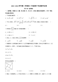 内蒙古自治区呼和浩特市赛罕区第三十五中学2023-2024学年八年级下学期期中数学试题（原卷版+解析版）