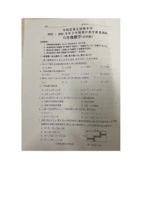 安徽省阜阳市阜南县第五初级中学2023-2024学年八年级下学期5月期中考试数学试题