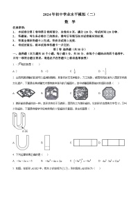 2024年山西省长治市长子县中考二模数学试题（原卷版+解析版）