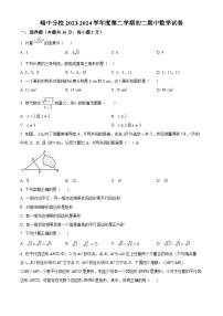 北京市大峪中学分校2023-2024学年八年级下学期期中数学试题（原卷版+解析版）