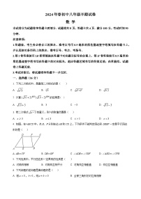 四川省绵阳市安州区2023-2024学年八年级下学期4月期中数学试题（原卷版+解析版）