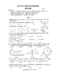 2024年浙江省温州市龙湾区九年级中考二模数学卷