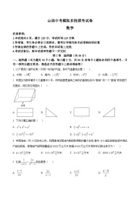 山西省朔州市多校2024届九年级中考一模数学试卷(含解析)