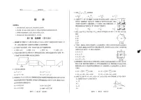 山西省朔州市多校2024届九年级中考一模数学试卷(图片版 含答案)