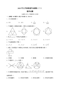 2023年江苏省徐州市中考二模数学试卷（含答案解析）