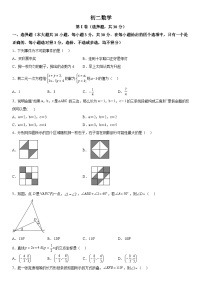 山东省威海市乳山市2023-2024学年七年级下册期中考试数学试题（五四制）（含解析）