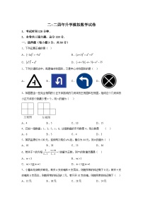 2024年黑龙江省佳木斯市富锦市第二中学中考二模数学试题（含解析）