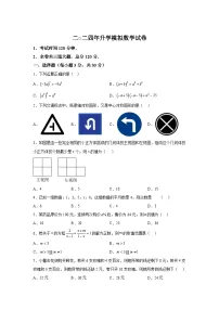 2024年黑龙江省佳木斯市富锦市第二中学中考二模数学试题（含解析）