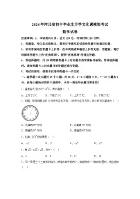 2024年河北省邯郸市馆陶县中考二模数学试题（含解析）