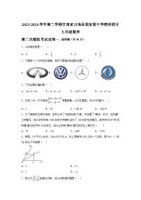 2024年甘肃省武威市古浪县裴家营学校联片教研九年级中考二模数学试题（含解析）