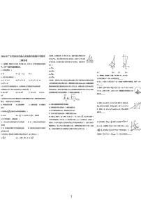 2024年广东省深圳市南山实验教育集团中考数学二模试卷和参考答案