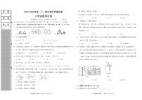 辽宁省阜新市细河区2023-2024学年七年级下学期期中教学质量检测数学试卷