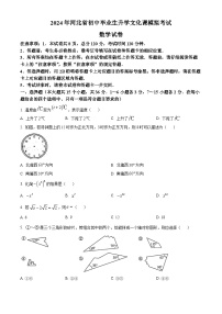 2024年河北省邯郸市馆陶县中考二模数学试题（原卷版+解析版）