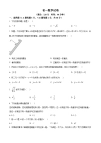 河北省邯郸市汉光中学2023-2024学年七年级下学期期中数学试题（原卷版+解析版）