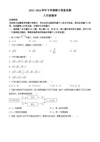 河南省许昌市长葛市2023-2024学年八年级下学期期中数学试题（原卷版+解析版）